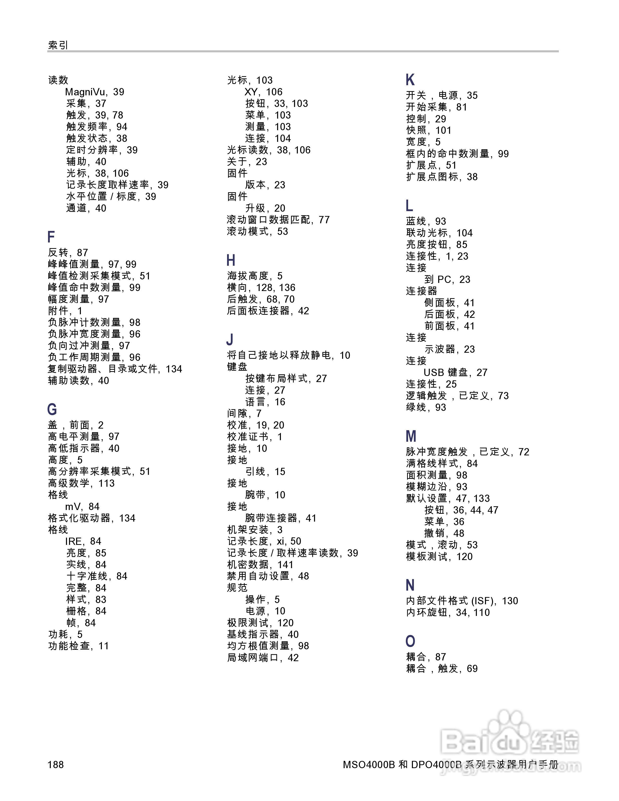 泰克DPO4034B数字荧光示波器用户手册:[21]