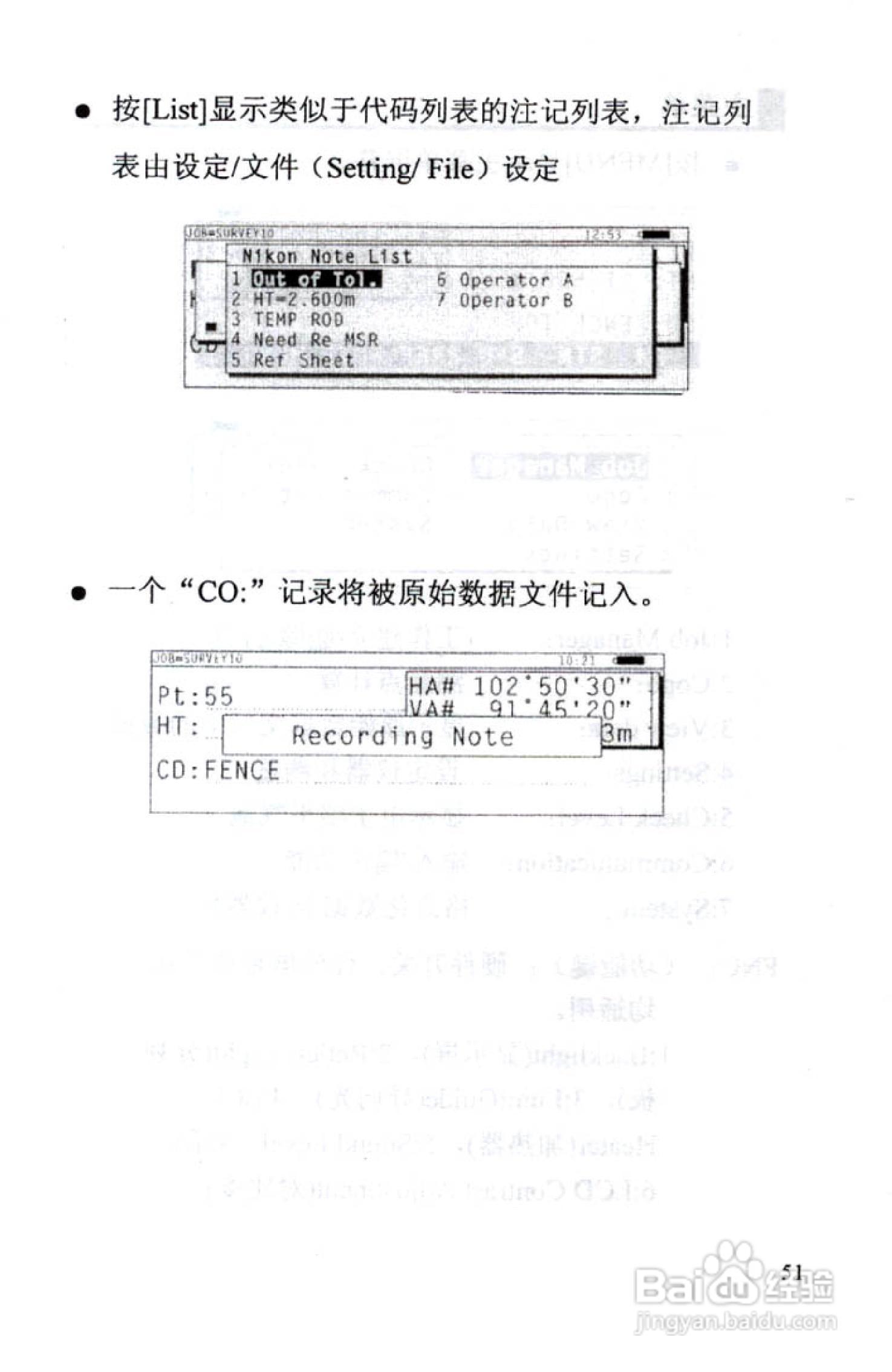尼康DTM-801、831、851 系列全站仪使用手册:[6]