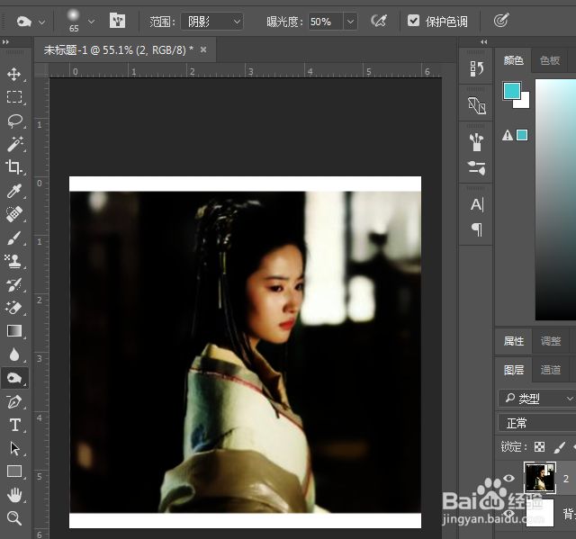 27—PS之减淡加深海绵工具