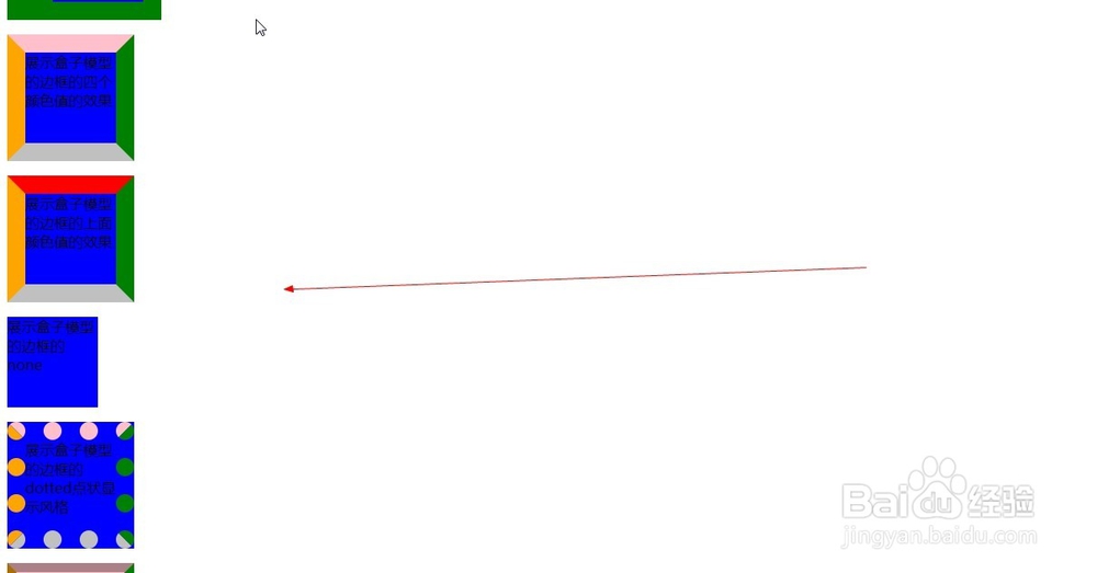 网页中的盒子模型边框介绍（29）