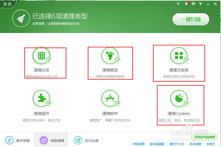 怎么彻底删除IE浏览器的记录？