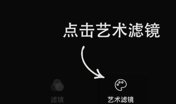 时光相册滤镜怎么用