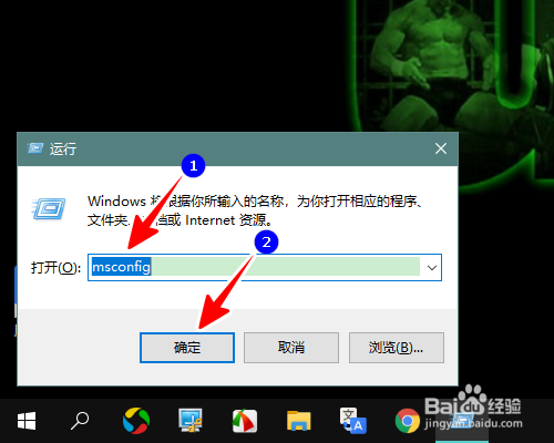 Win10如何进入安全模式