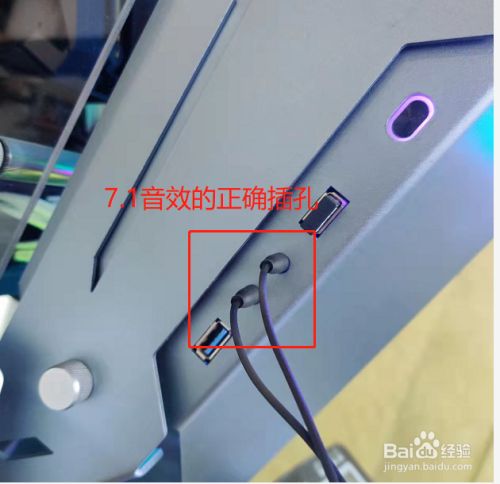 雷蛇7.1声道音效激活使用教程