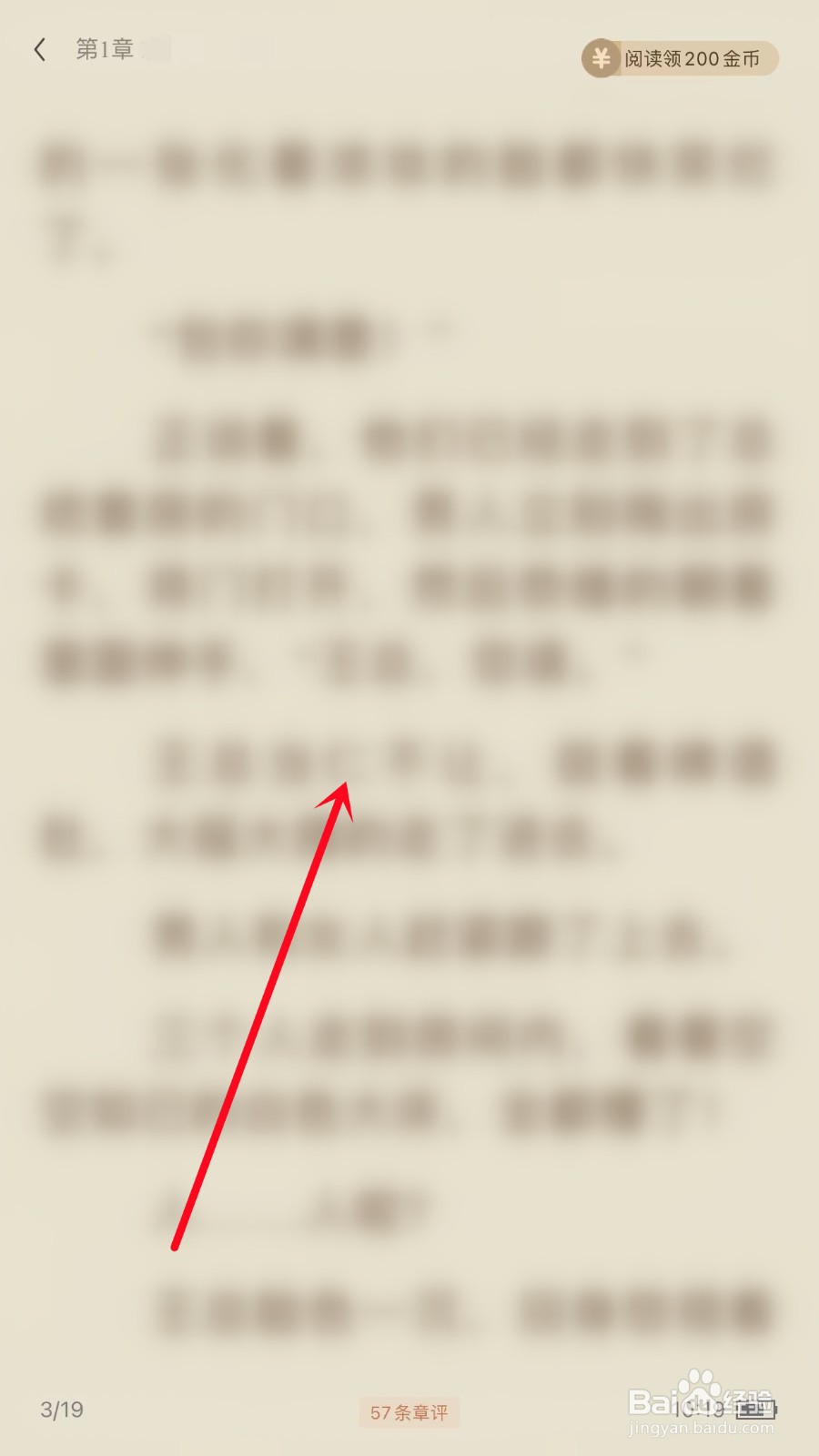 疯读小说听书怎么设置定时关闭