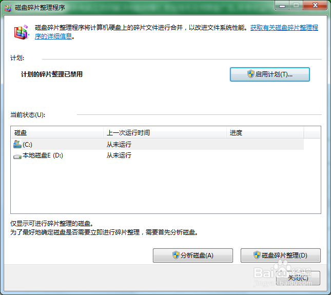 电脑反应慢的解决方法