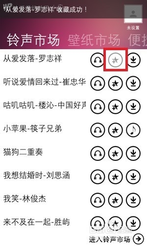 达派手机助手手机版V5版使用手册