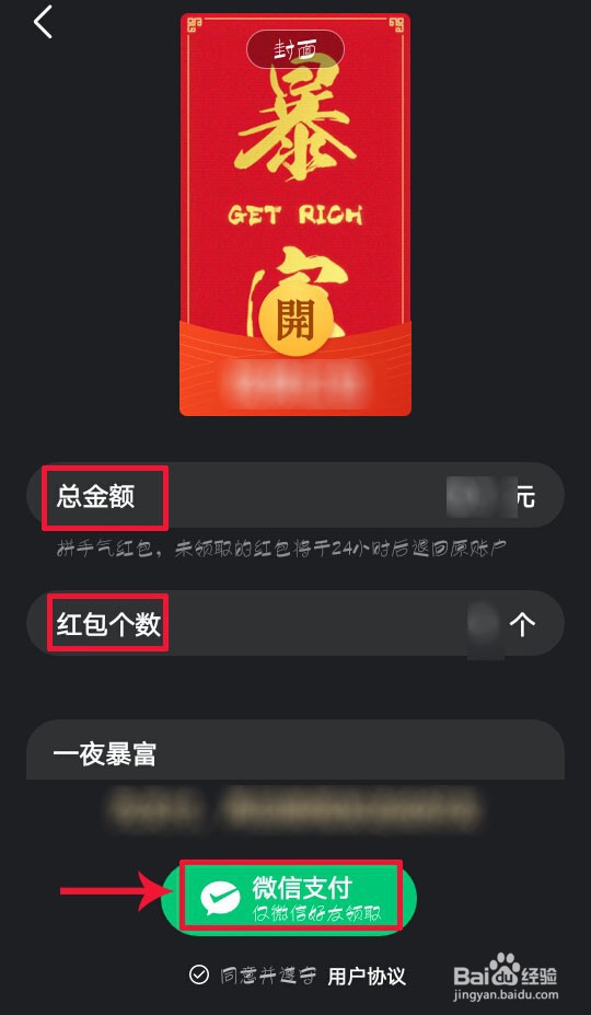 微视怎么发视频红包