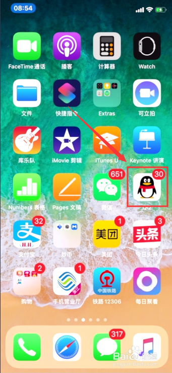 手机QQ如何调整字体大小