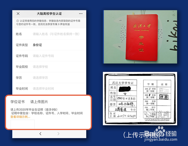 教教你如何认证武汉自如海燕身份