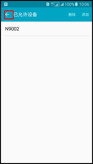 Samsung Galaxy A5(2016)SM-A5108(5.1.1)如何设置WLAN热点允许设备?