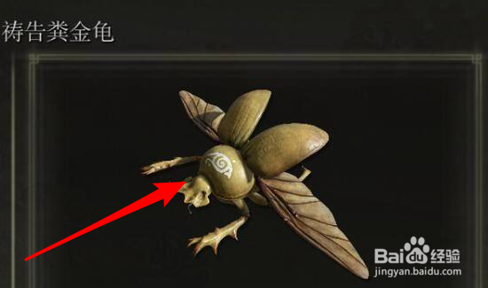 《艾尔登法环》绘画归巢位置在哪？