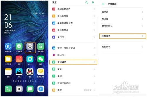OPPO K5怎么截图/长截屏/三指截屏