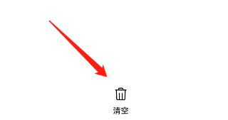 荣耀阅读如何清空浏览记录