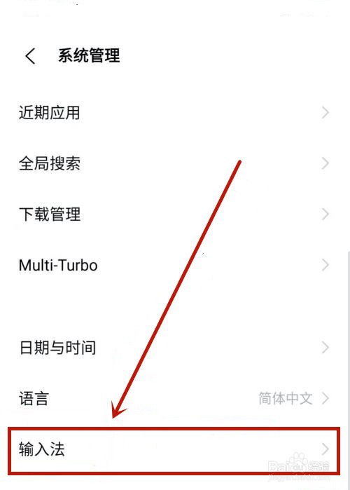vivo手机键盘设置在哪里