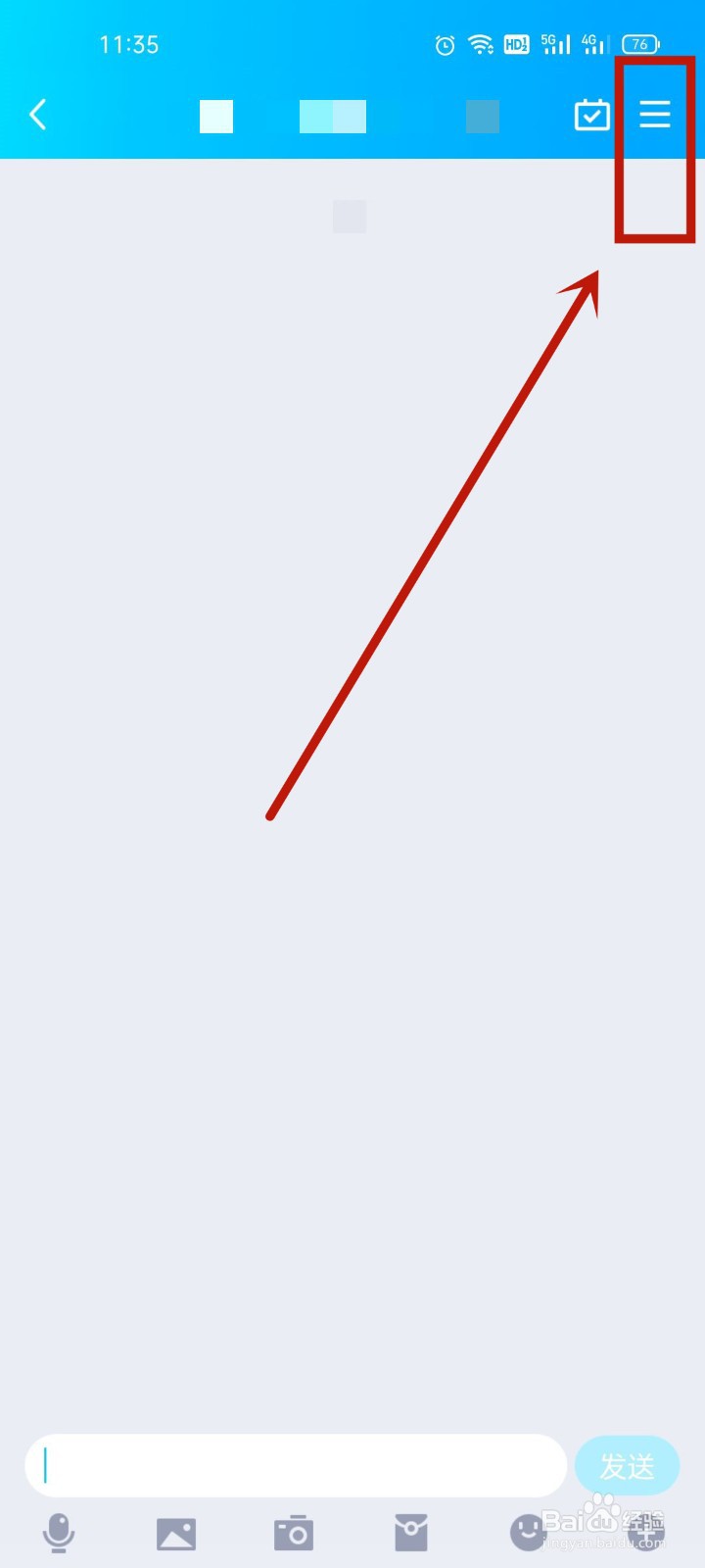 刚建的微信群怎么设置管理员