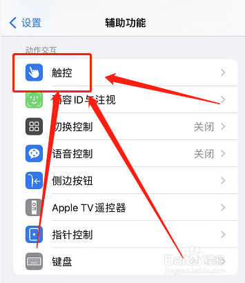 苹果11轻点背面怎么没反应