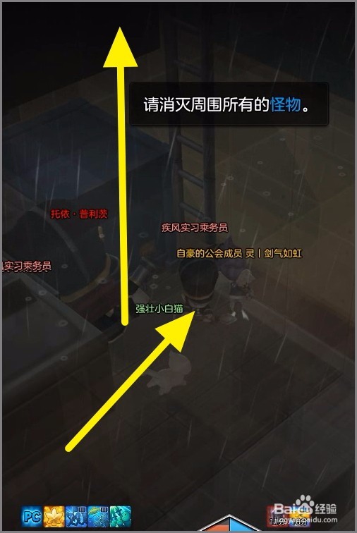 冒险岛2紫色本疾走列车黑洛夫2号副本刷图小技巧