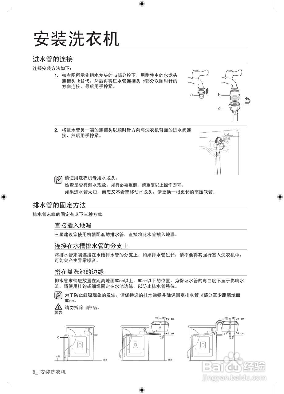 三星WD9602R8S滚筒洗衣机使用说明书:[1]
