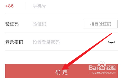 如何更换秀动APP的绑定手机号