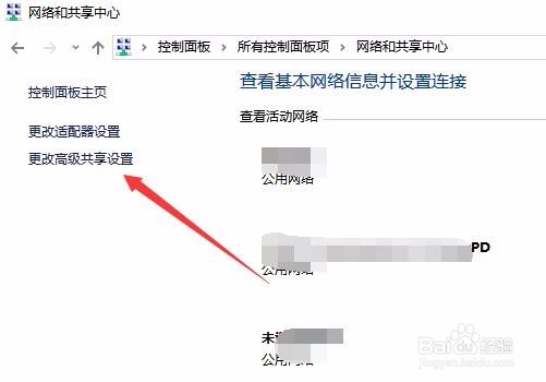 win10怎么样关闭家庭组 如何禁用家庭组服务