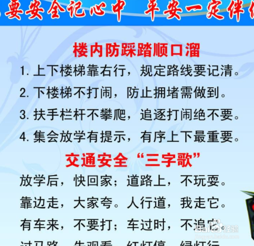 中学生必须遵守的交通规则，切勿触犯
