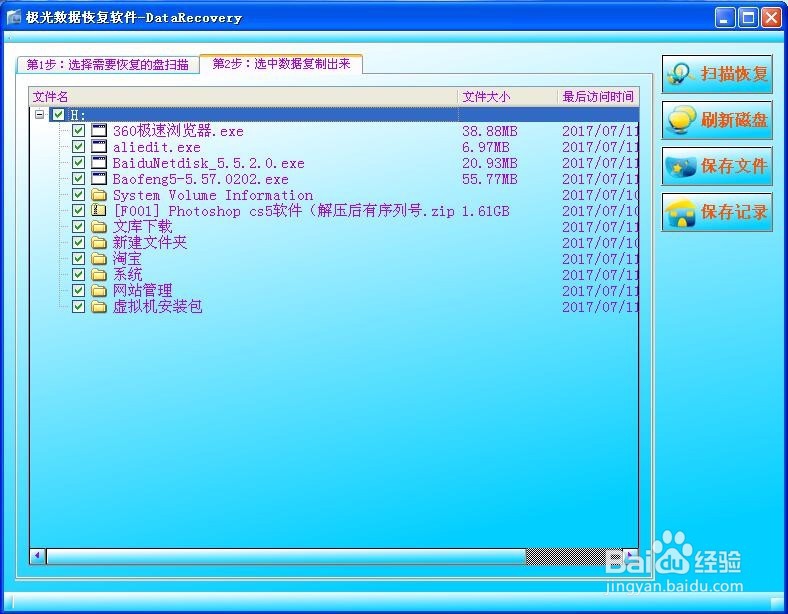 分区格式损坏怎么修复