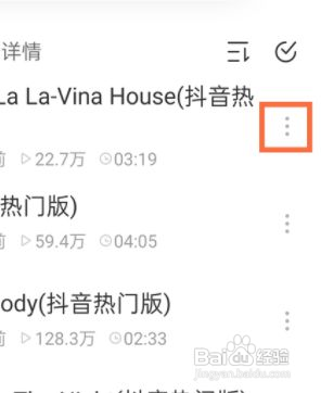 网易云音乐播客怎么设置来电铃声