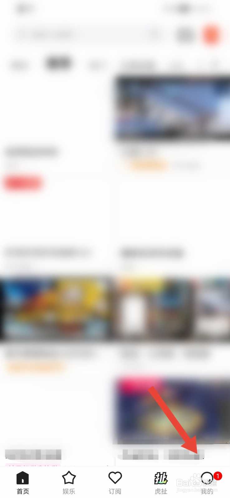 虎牙直播APP怎样清除缓存？