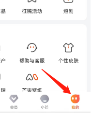 芒果TV查找个人信息保护政策