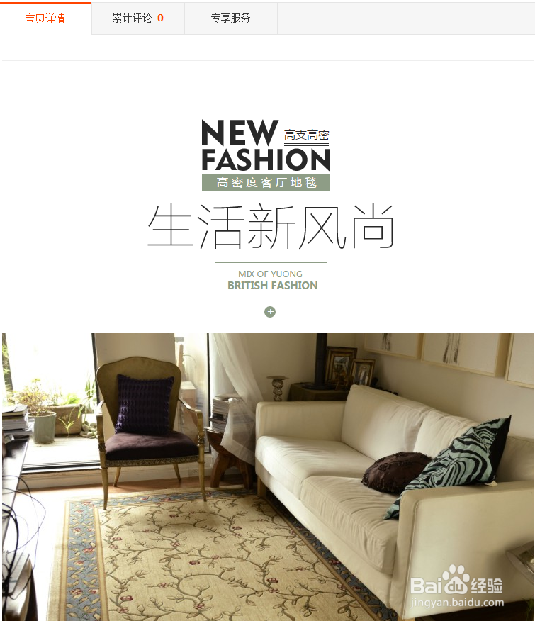 怎么装修淘宝详情页描述,250模板使用教程