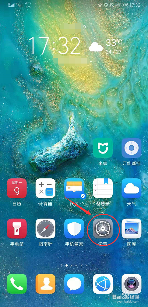 怎样看自己的手机号