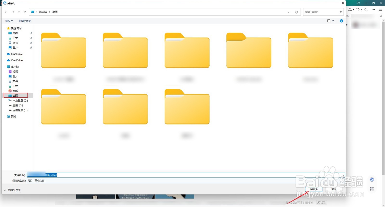 QQ浏览器怎么将指定网页设置为桌面快捷方式