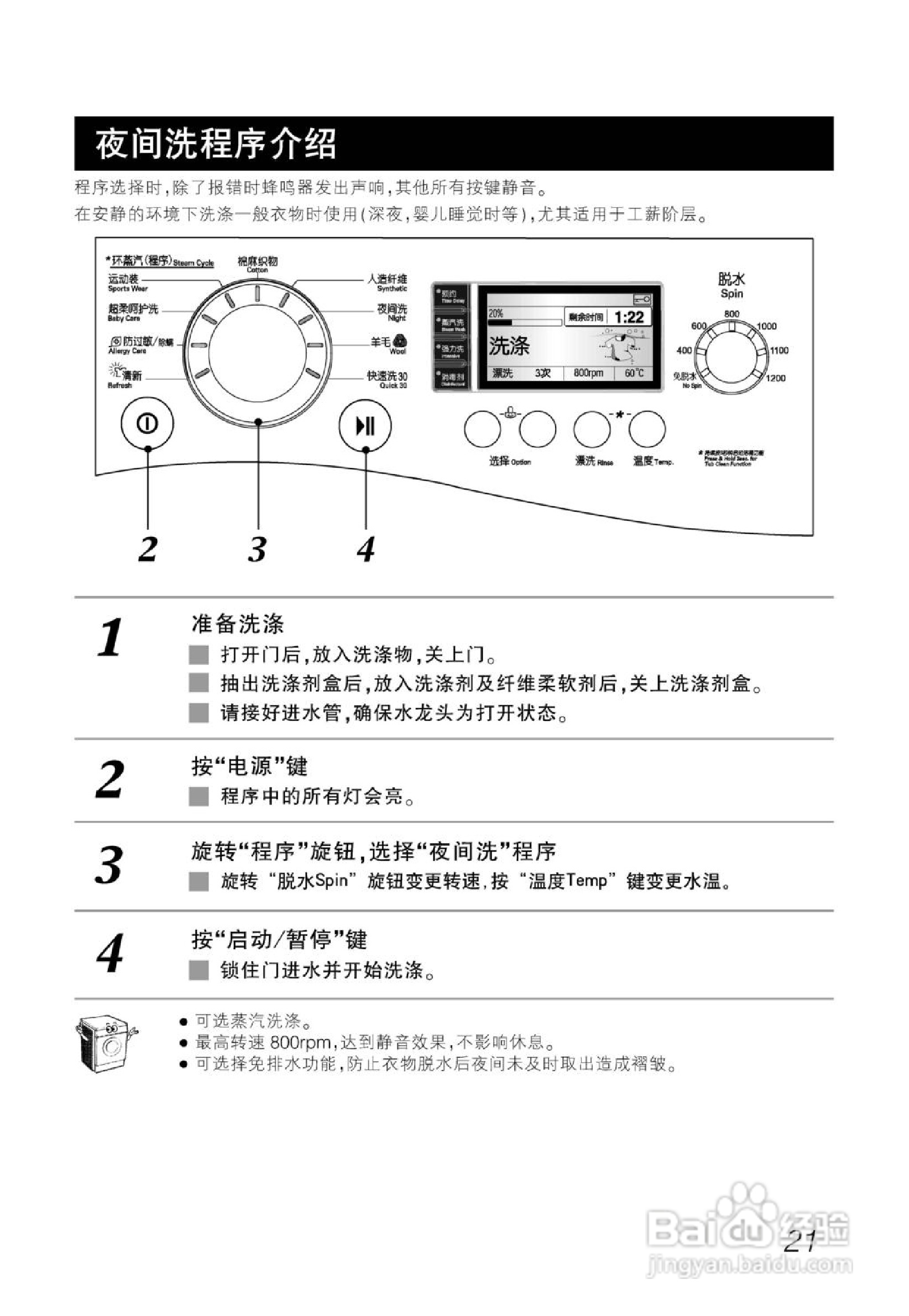 LG WD-T12255DS洗衣机使用说明书:[3]