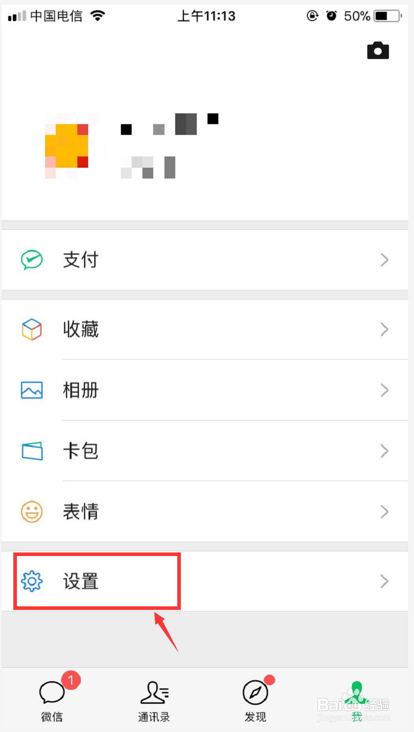 删除的微信聊天记录该如何恢复
