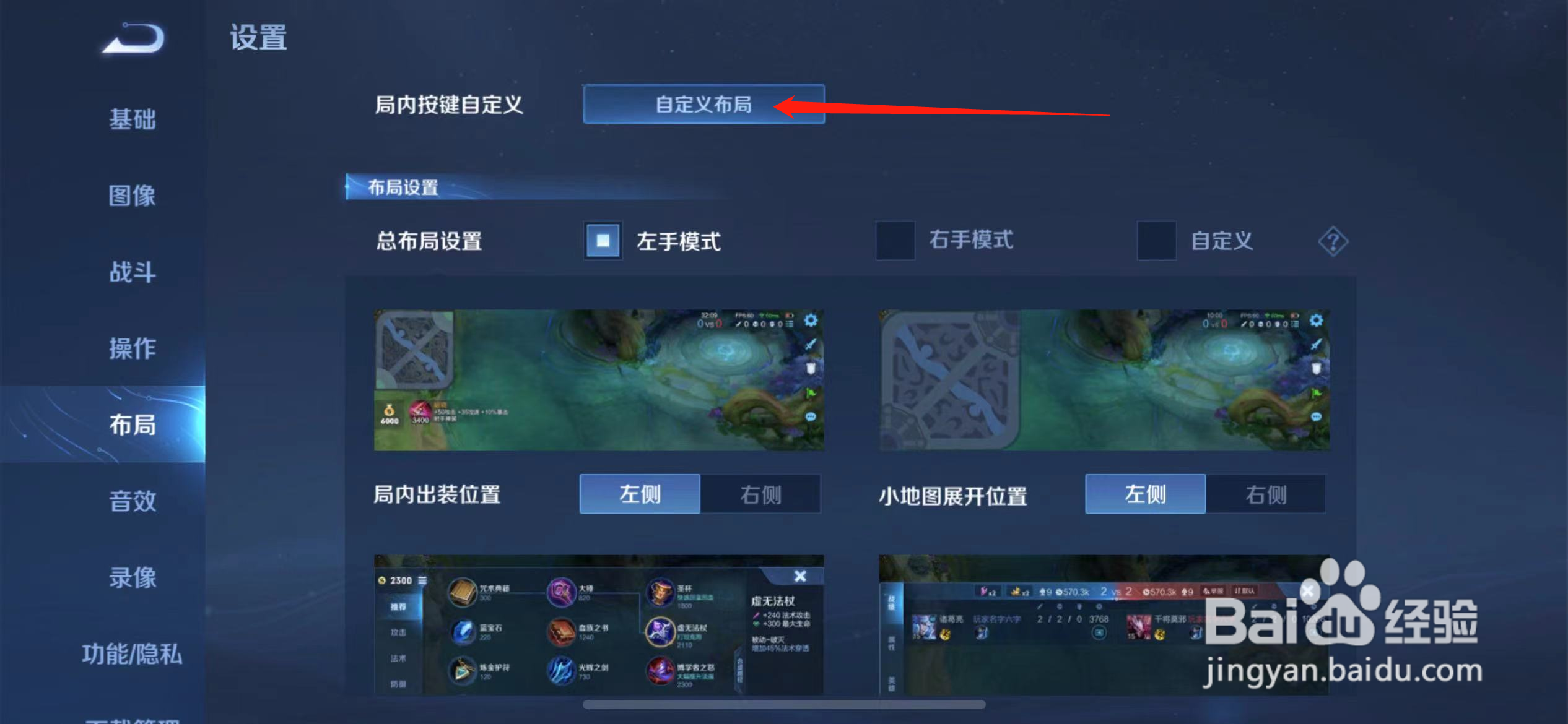 王者轮盘怎么调整大小