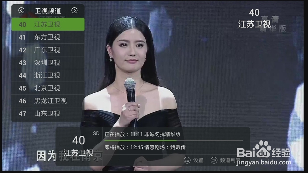 小米电视可以看到电视直播台吗