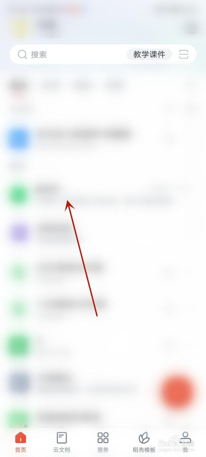 手机word排版如何单独提取文档中的内容