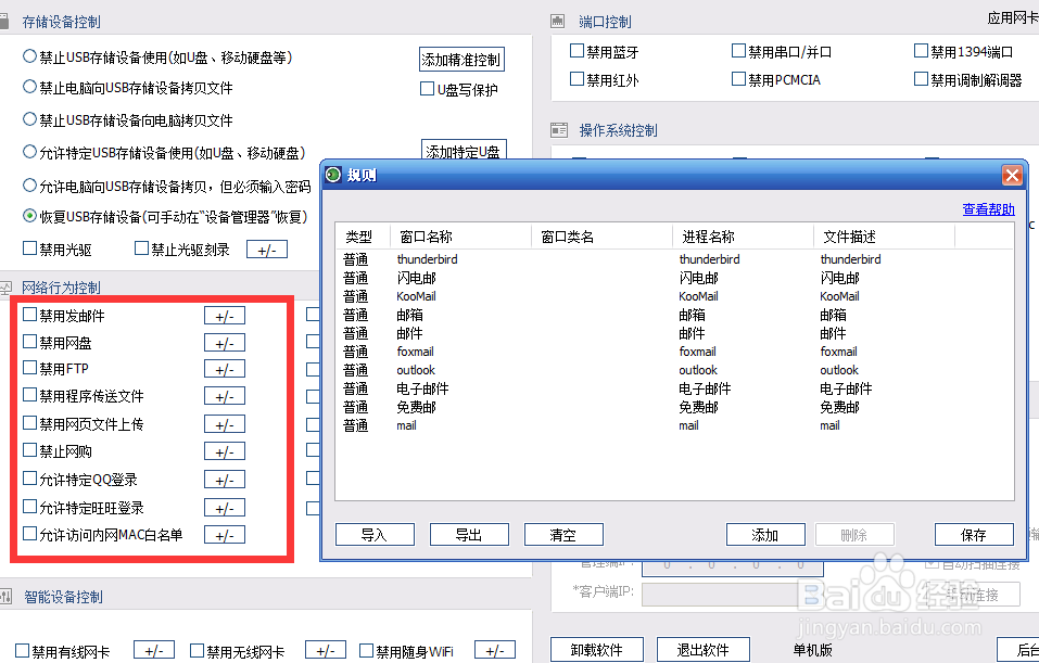 如何屏蔽键盘Win键 防止游戏时误按Win键退出