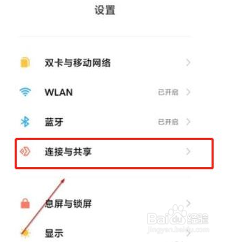 红米k40怎么投屏到电视