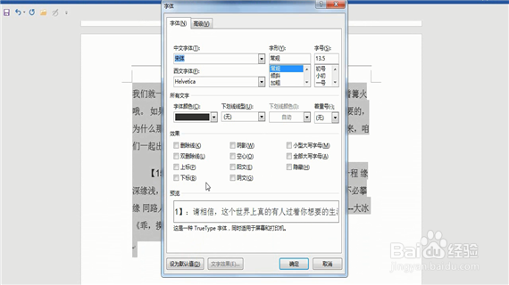 word文档怎么排版