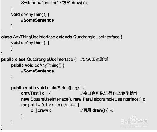 Java核心技术1：如何理解接口、继承和多态
