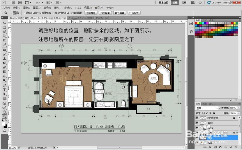 photoshop（PS）怎么制作彩平教程\彩平图