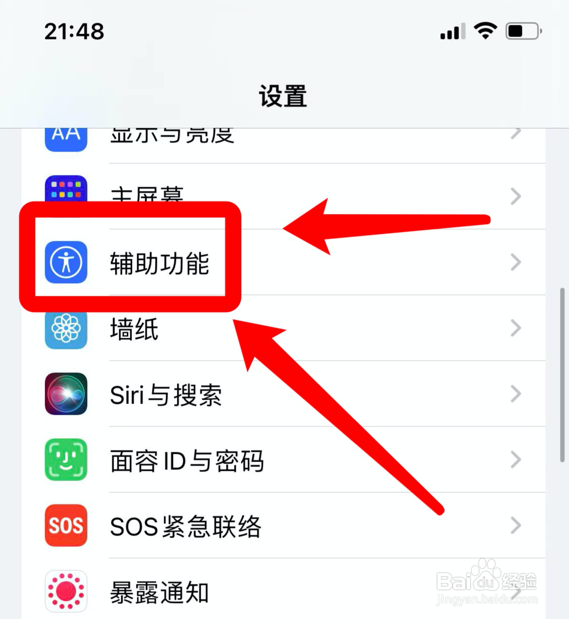 iphone一接语音就黑屏