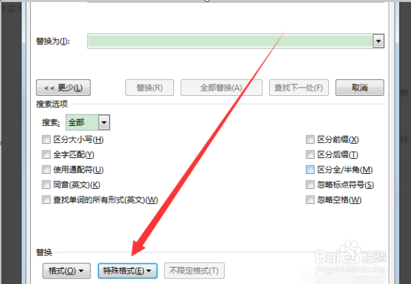 word文档多个段落如何合并成一个段落？