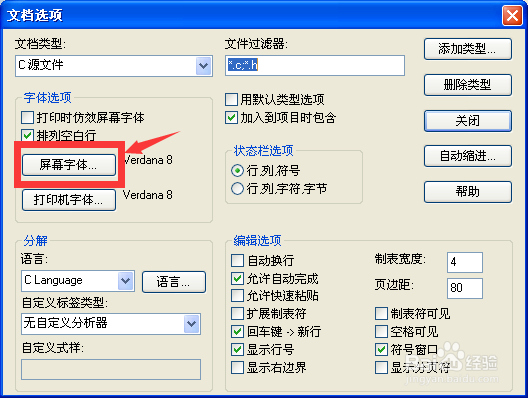 SourceInsight3.5使用攻略