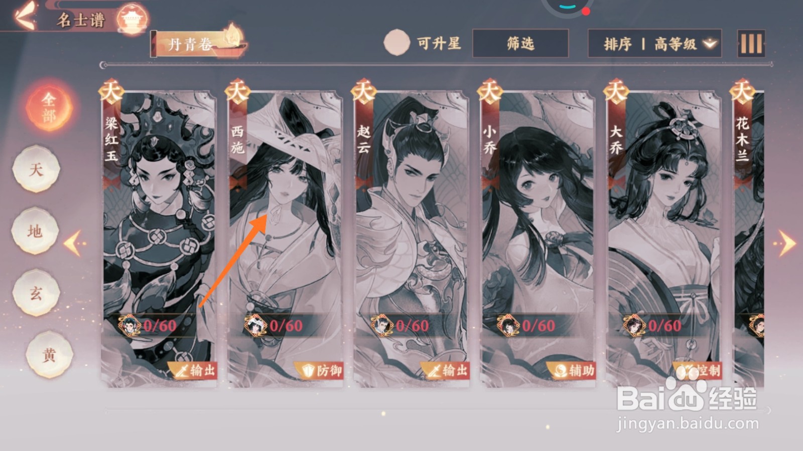 忘川风华录中如何查看碧水浣纱