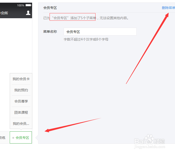 如何取消微信分栏