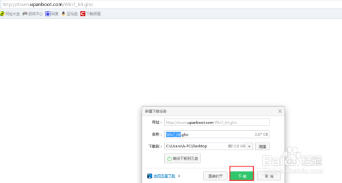 用U盘怎么装系统详细教程(U盘启动大师为装win7)