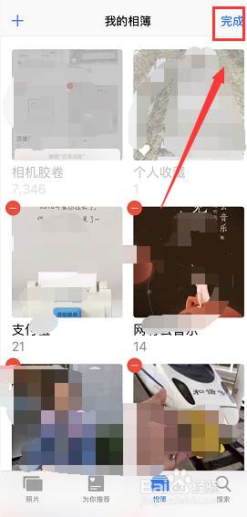 iPhone XR/XS/XSmax怎么删除相薄